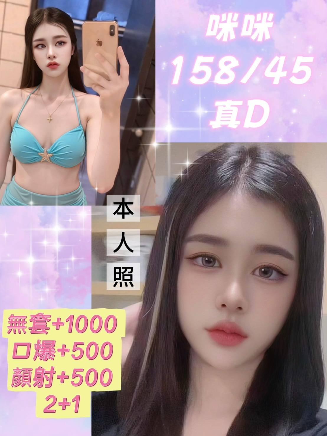 台南 娟娟 胸圍36D 身高165 年齡25